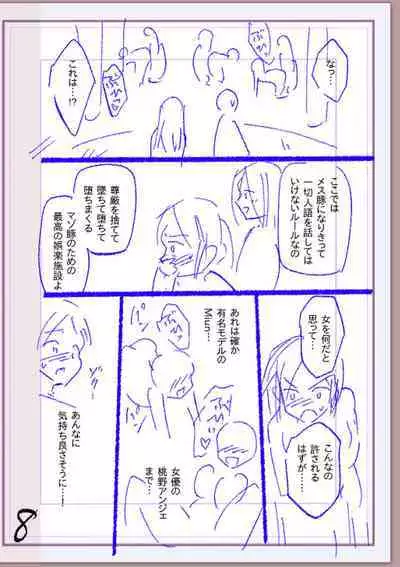 Nikurin mesu ochi akume jigoku