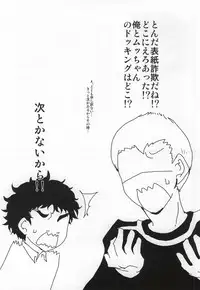 [Bitte] Yoiko no Seikyouiku (Space Brothers) [Digital]