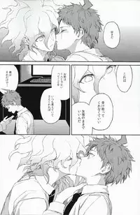 (SUPER23) [ZCC (Zakiko)] Umarekawarenu Kanashimi ni (Super Danganronpa 2)