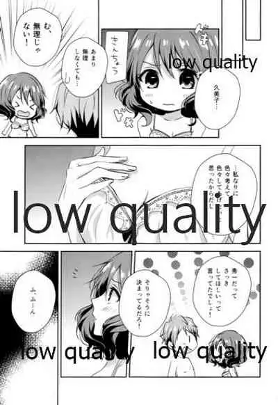 Ureshi Hi Sonogo no Ohanashi