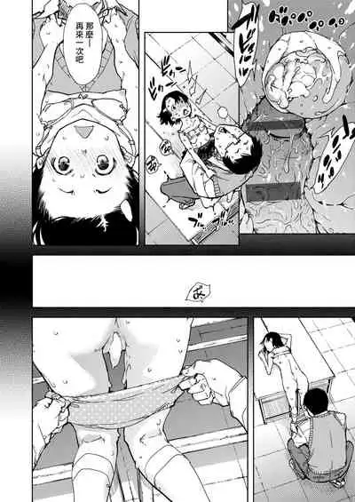 [Suzuki Kyoutarou] JC'S TRIP [Chinese] [Digital]