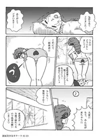 [Heartmin] Houhi Bishoujo Onala