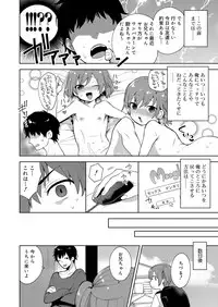 Koushoku Shounen Vol. 12 [Digital]