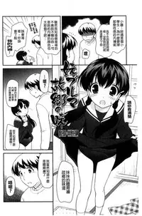 [Ueda Yuu] LOLI MAN GA- [Chinese]