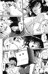 [Manabe Jouji] Kanojo de Ippai 1 | 女朋友滿室 [chinese]