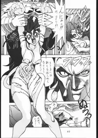 [Tsurikichi-Doumei (Umedama Nabu)] Tsukiumaya NanDemo-R