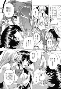 [Natsuka Q-ya] Boku to Akuma-chan