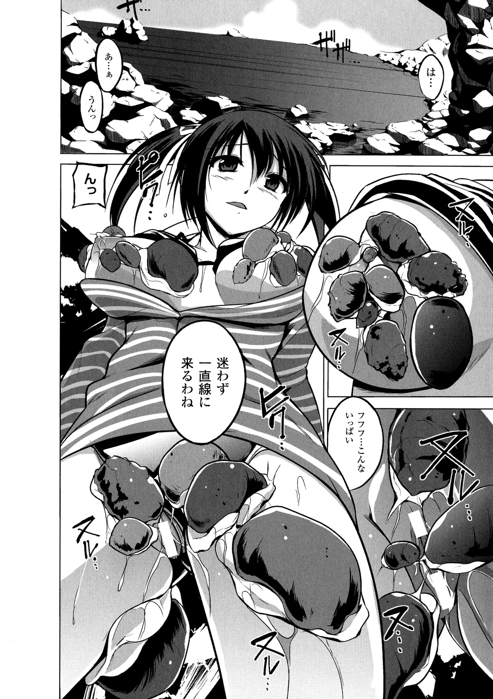 2D Comic Magazine Suisei Seibutsu ni Okasareru Heroine-tachi