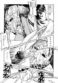 [Shiromi Kazuhisa] Naburikko FraKctured Red