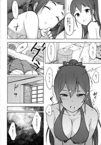 (Utahime Teien 8) [S Shoten (3e)] Triple Rainbow (THE IDOLM@STER CINDERELLA GIRLS)