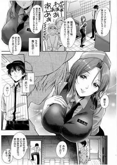 Eat in Take Out Zenpen