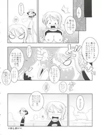 (C64) [KENIX (Ninnin)] ORANGE PIE Vol. 3 (One Piece)