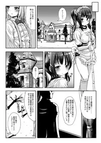 [L.P.E.G. (Marneko)] Trans B Maid [Digital]