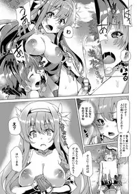 [Tanaka Decilitre] Kyouai Honey Trap [Digital]