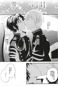 (SUPER24) [upset* (Uni)] Loser in the car (Owari no Seraph)