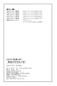 [Amamiya Jun] Koi wa Miracle! v05