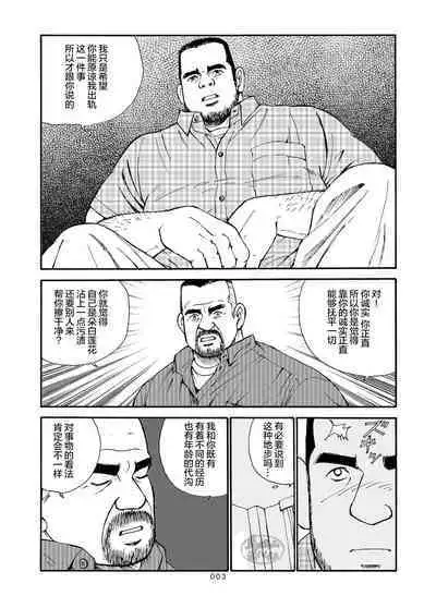 ROKU EPISODE6 | 老六的故事 第六章 危险关系