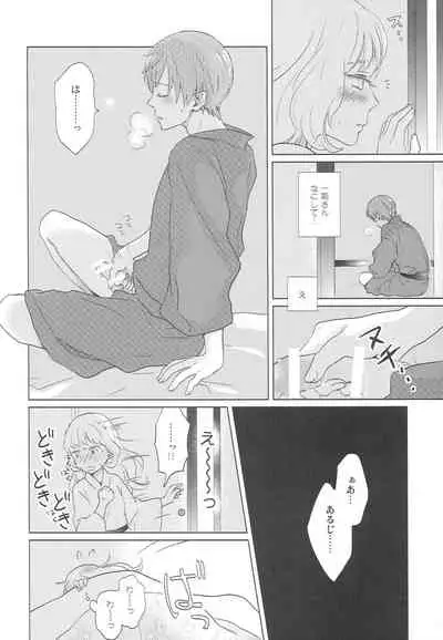 (Senka no Toki 14) [SIO (Kunie)] Yameru Toki mo Sukoyaka Naru Toki mo (Touken Ranbu)