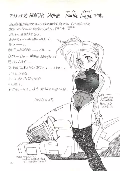 Healthy Prime Marble Image