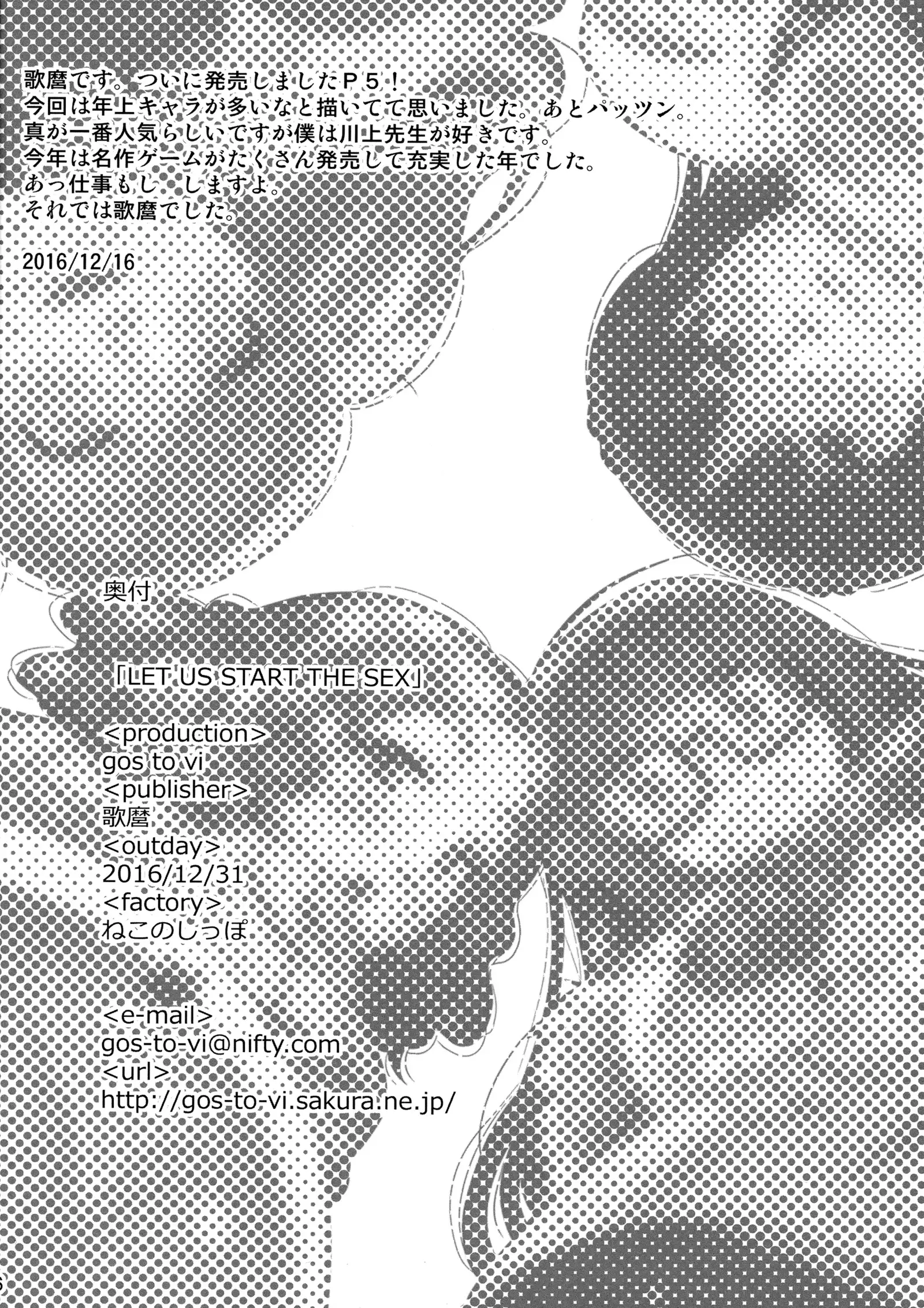 LET US START THE SEX