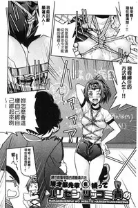 [Inoue Yoshihisa] Akogare no senpai o shibatte nige rarenaku shite ××× [Chinese]