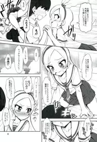 (SC2017 Autumn) [Chinpudo (Marui)] Monmon Seshi Hon (Kirakira PreCure a la Mode)