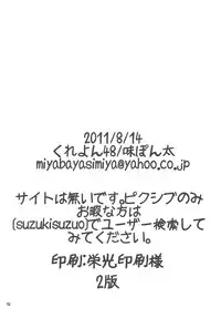 [crayon48 (Aji Ponta)] himeshoku (Haou Taikei Ryu-Knight)