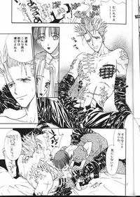 Peeping Room (Trigun)