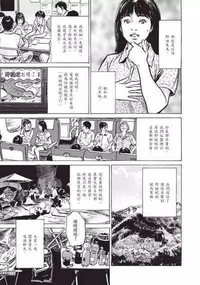 Zutto Himitsu ni Shiteita Ano Koto Zenbu Oshiemasu