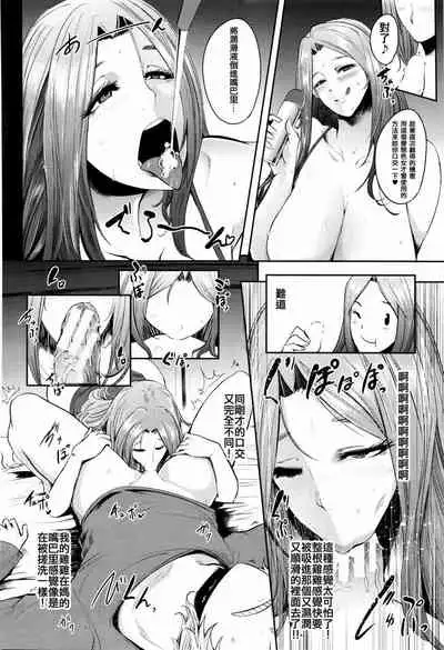 Mama Naranai Onna-tachi