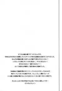 (C92) [CHIBIKKO KINGDOM (Kekocha)] SARATOGA Sweet Life (Kantai Collection -KanColle-)