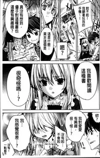 [Sid Alice] Kisstomo [Chinese]