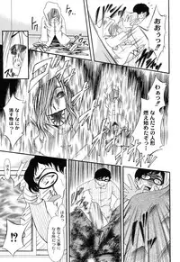 [Araki Akihito] Shouwaru Onna ni Ai no Muchi Vol.1 [Digital]