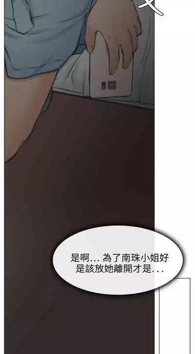 低速男高速女 1-28