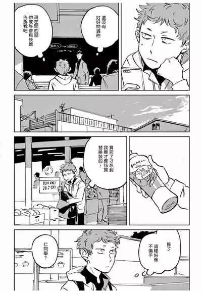 My Little Inferno | 我的灾难时光 1-4