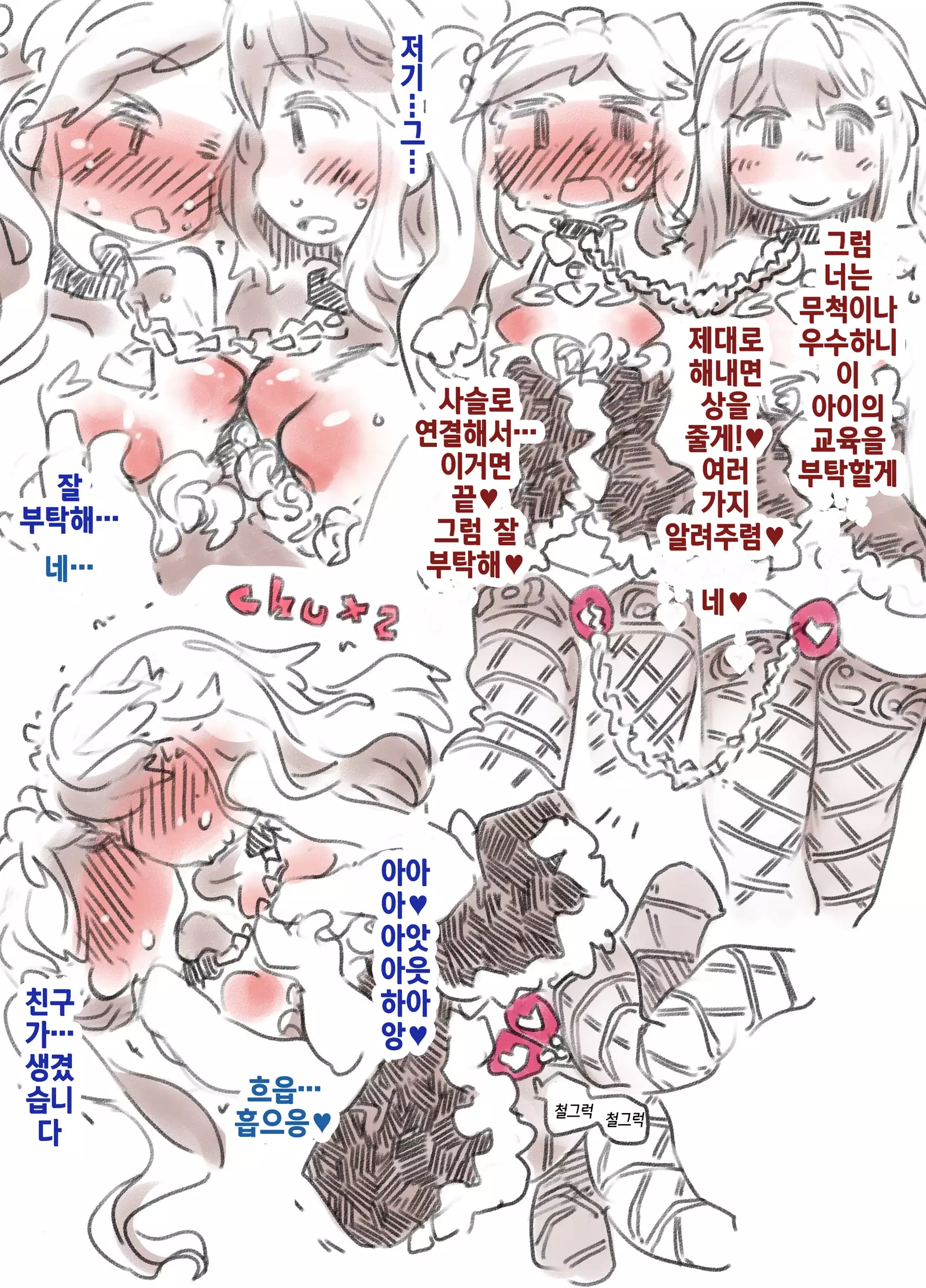 Mesu Ochi Kyouka Gasshuku | 암컷타락강화합숙