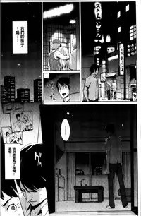 [Yunioshi] Tsuma-Monetize [Chinese]