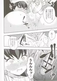 (C90) [Hip Crusaders (Shirihime)] Amanex (Schoolgirl Strikers)