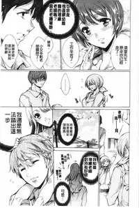 [Yuiga Naoha] Happy Work Girls | 好色的職場女孩們 [Chinese]