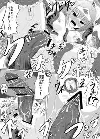 [Perilab (Perimaru)] Kakedashi Yuusha VS Shokushu Majin [Digital]