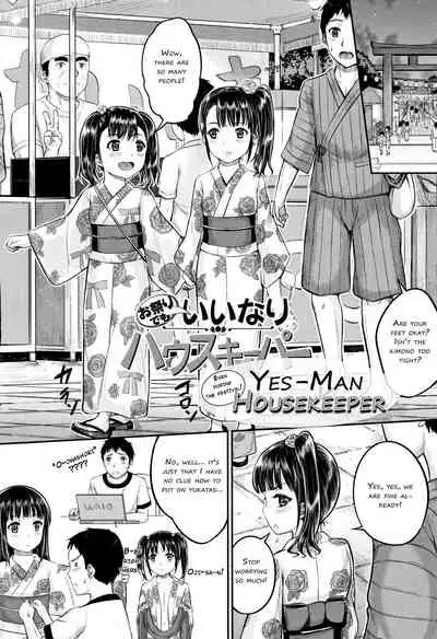 [Kunisaki Kei] Minna Chicchakute Minna Ecchi | They’re All Little and They’re All Sluts! [English] [ButterFly Khan]