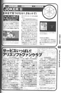 Magezine:Super Beautiful Girls-Games Chronicle Complete Book 1892-2000