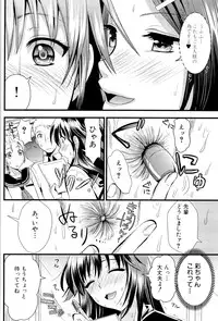 [Kojima Saya] Boku to Kanojo no Shujuu Kankei