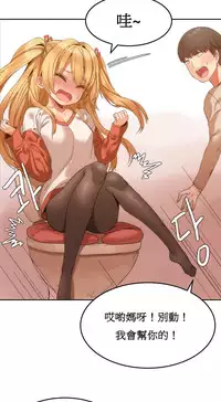 [Mx2J] Hahri's Lumpy Boardhouse Ch. 1~14【委員長個人漢化】（持續更新）