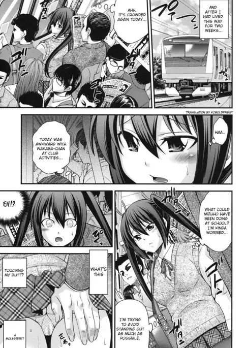 Ani to Replace - Replace and Brother Ch. 3