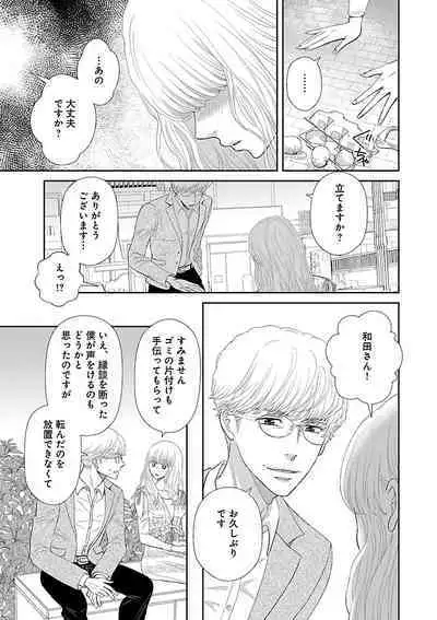 Renai LoveMax 2023-02