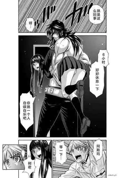 Chijou Hyakkai Ch26-30 Chinese Version「地上100阶」個人翻譯