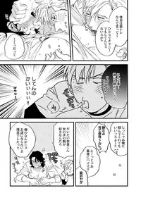 [Niyama] Omune-chan no Sainan ch.1-2 [Digital]