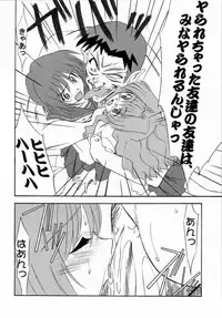 Onegai Teacher (おねがい☆) N's Factory Label