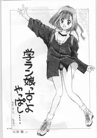 (C46) [Ganso Sonoda Ya] Chousen Ame Ver,5.0